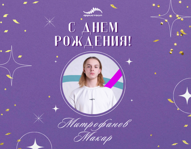 Семейный сентябрь